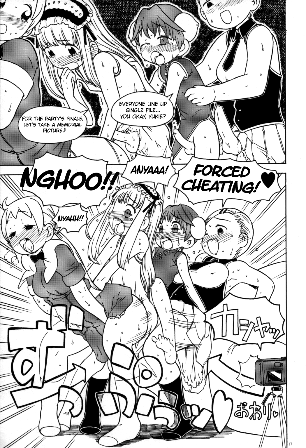 Minna Igai no Neta — preview page 16