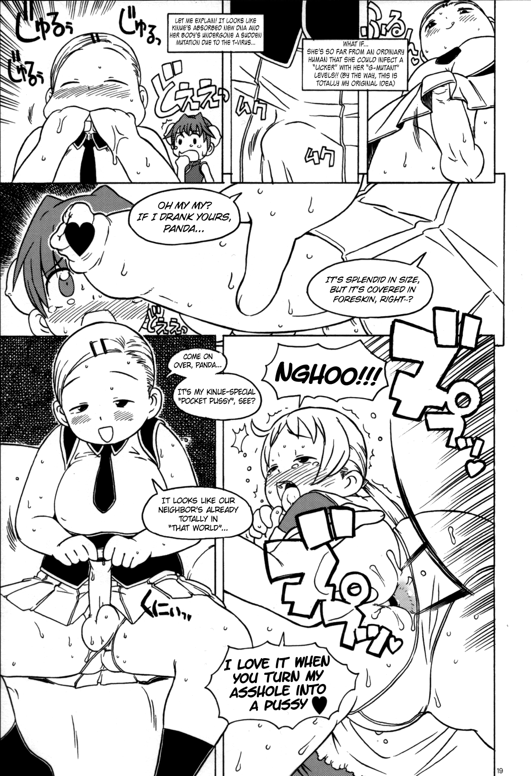 Minna Igai no Neta — preview page 18