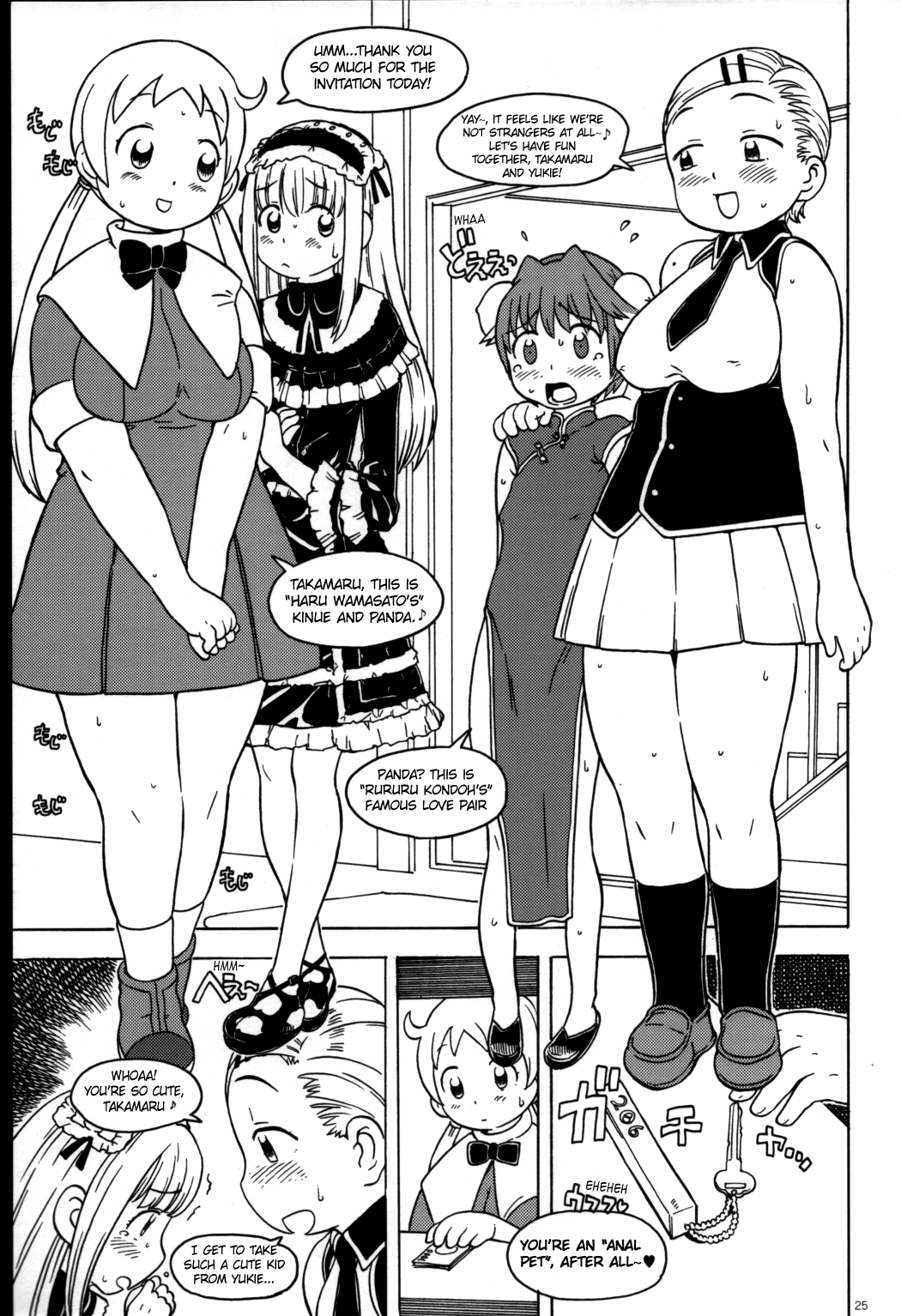 Minna Igai no Neta – Chapter 1 – page 24