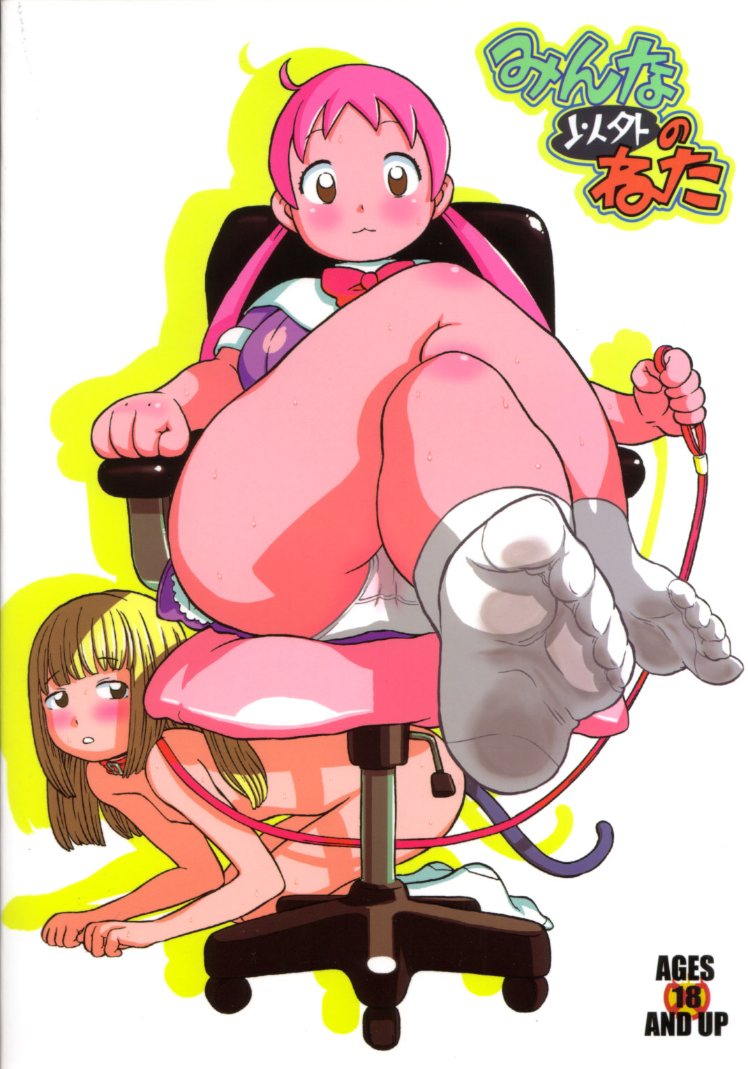 Minna Igai no Neta – Chapter 1 – page 26