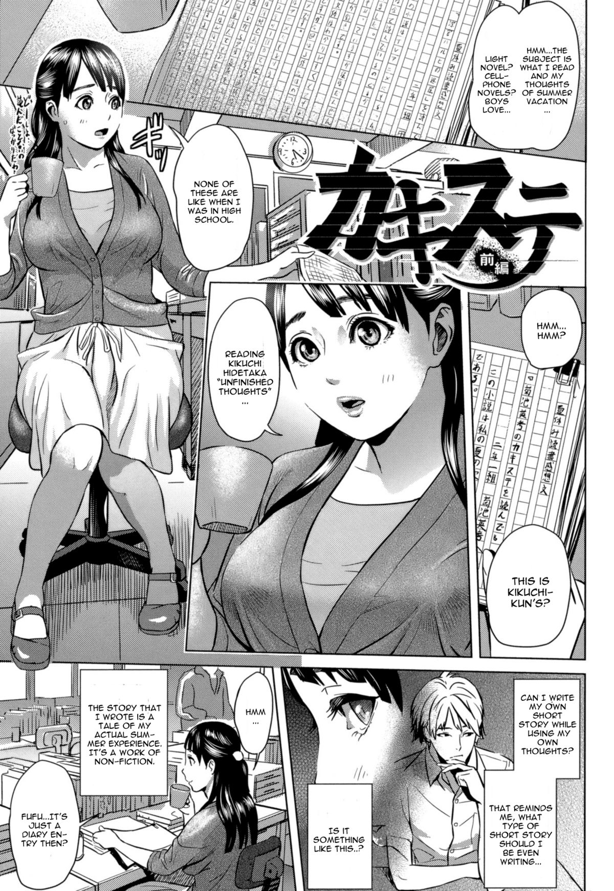 Kakisute Zenpen – Chapter 1 – page 1