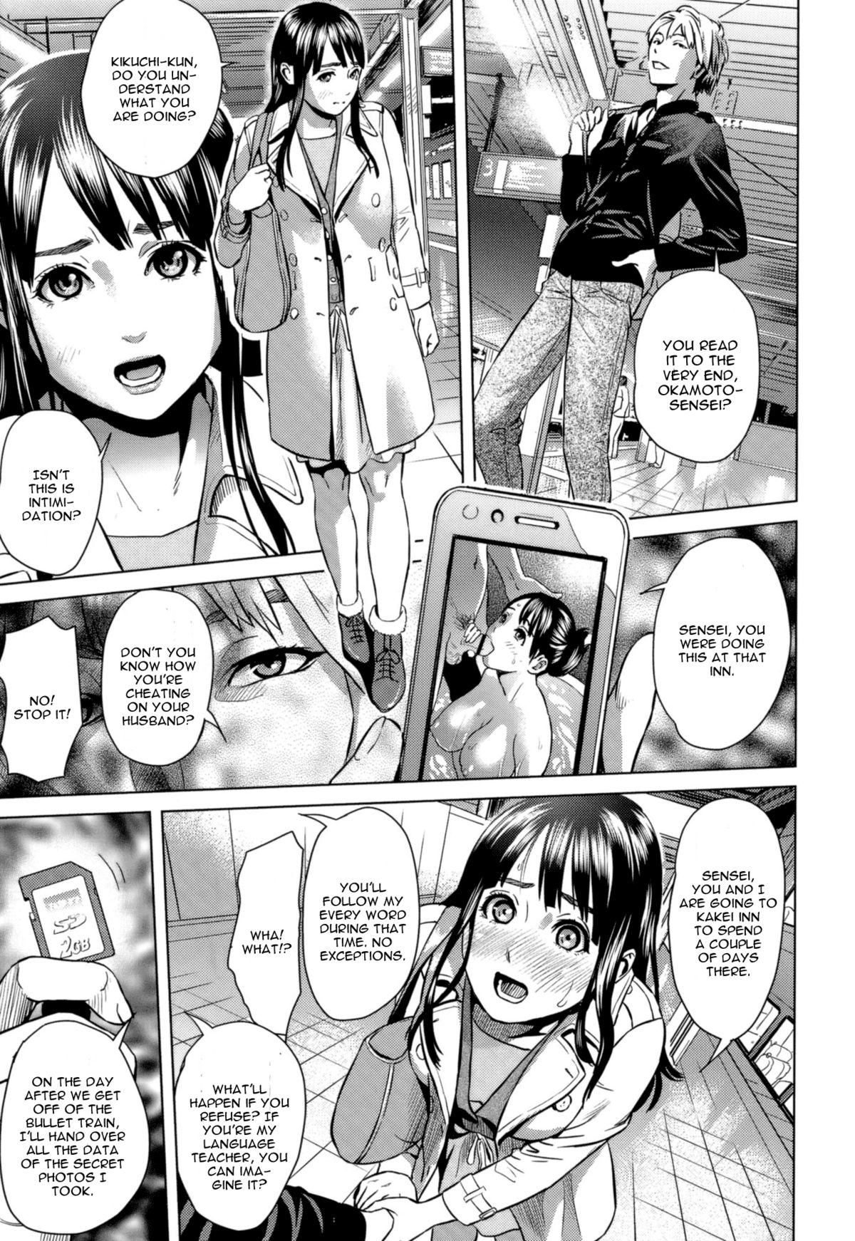 Kakisute Zenpen – Chapter 1 – page 3