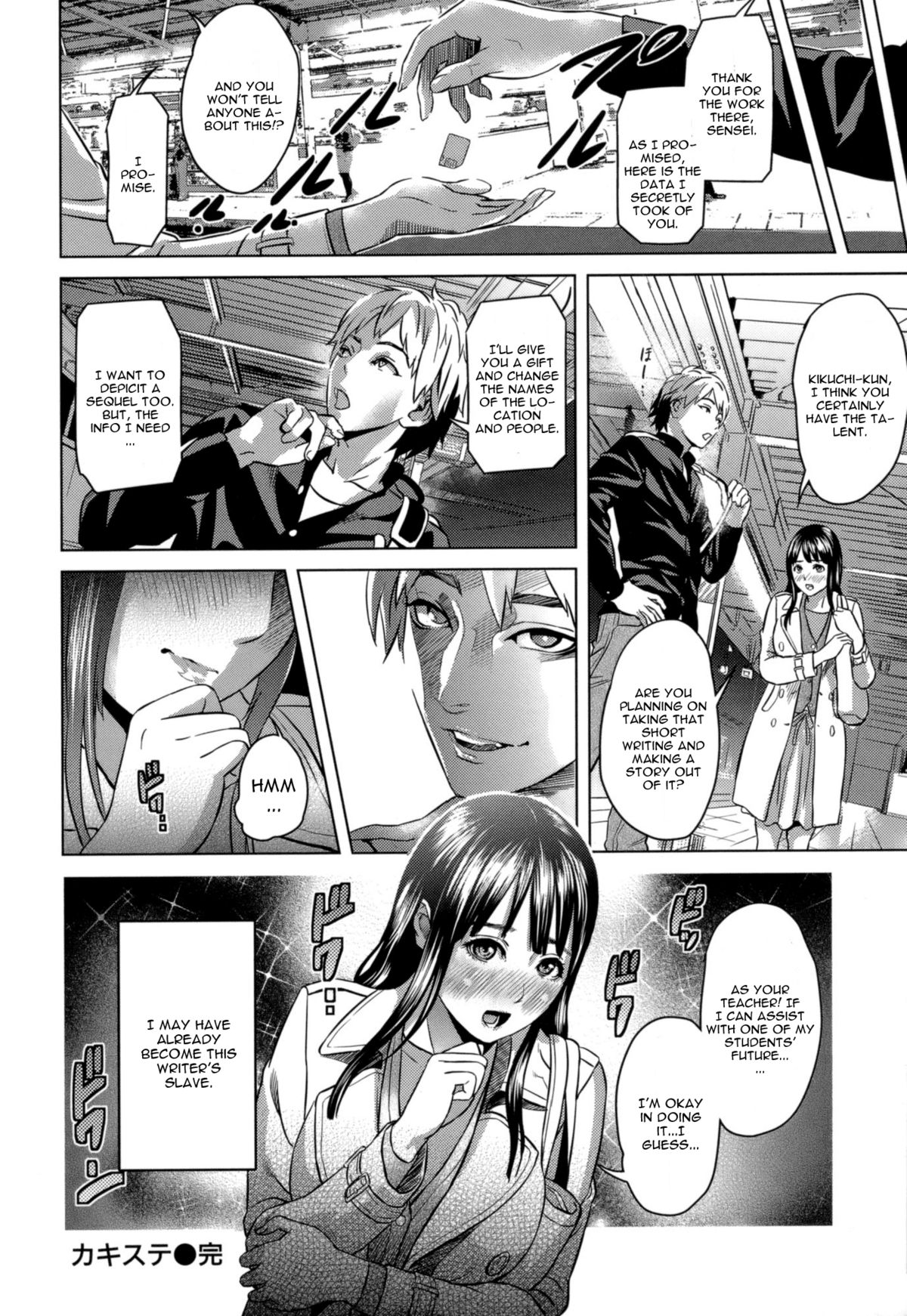 Kakisute Kouhen – Chapter 1 – page 18