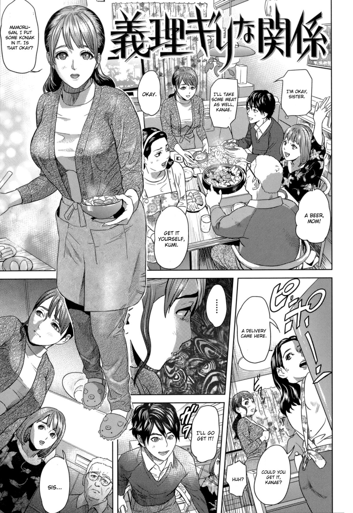 Giri Giri na Kankei — preview page 1
