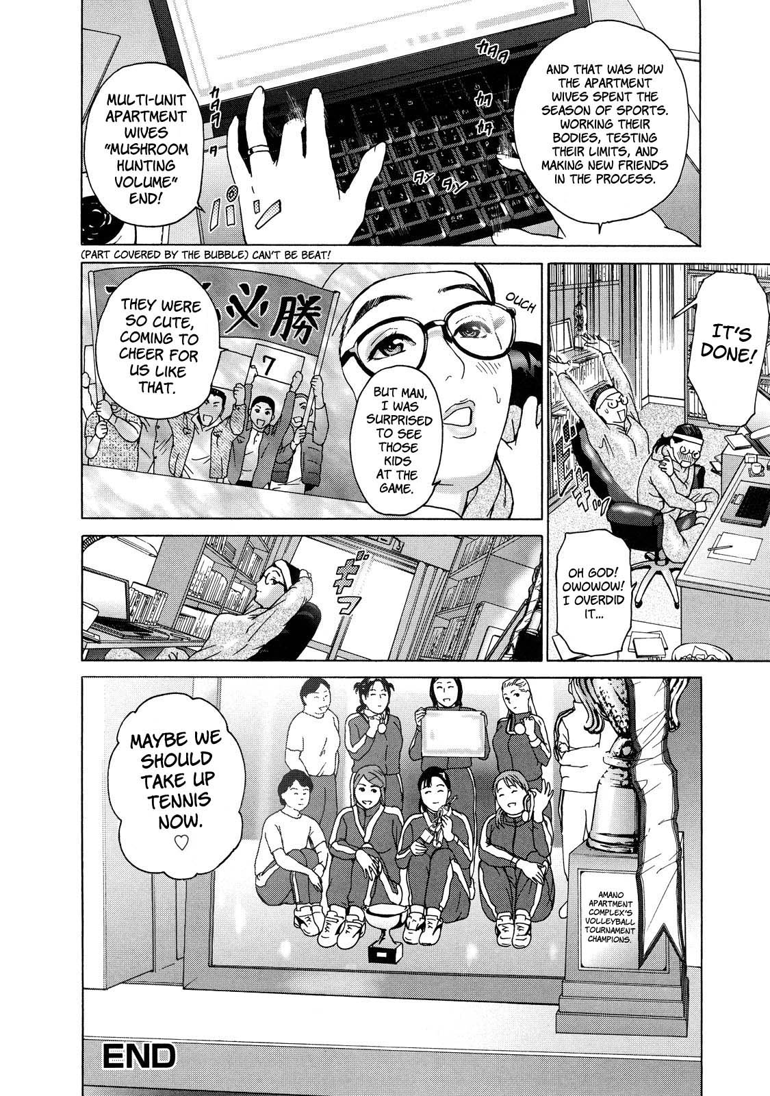 Cho Danchizuma Keiko – Chapter 1 – page 88