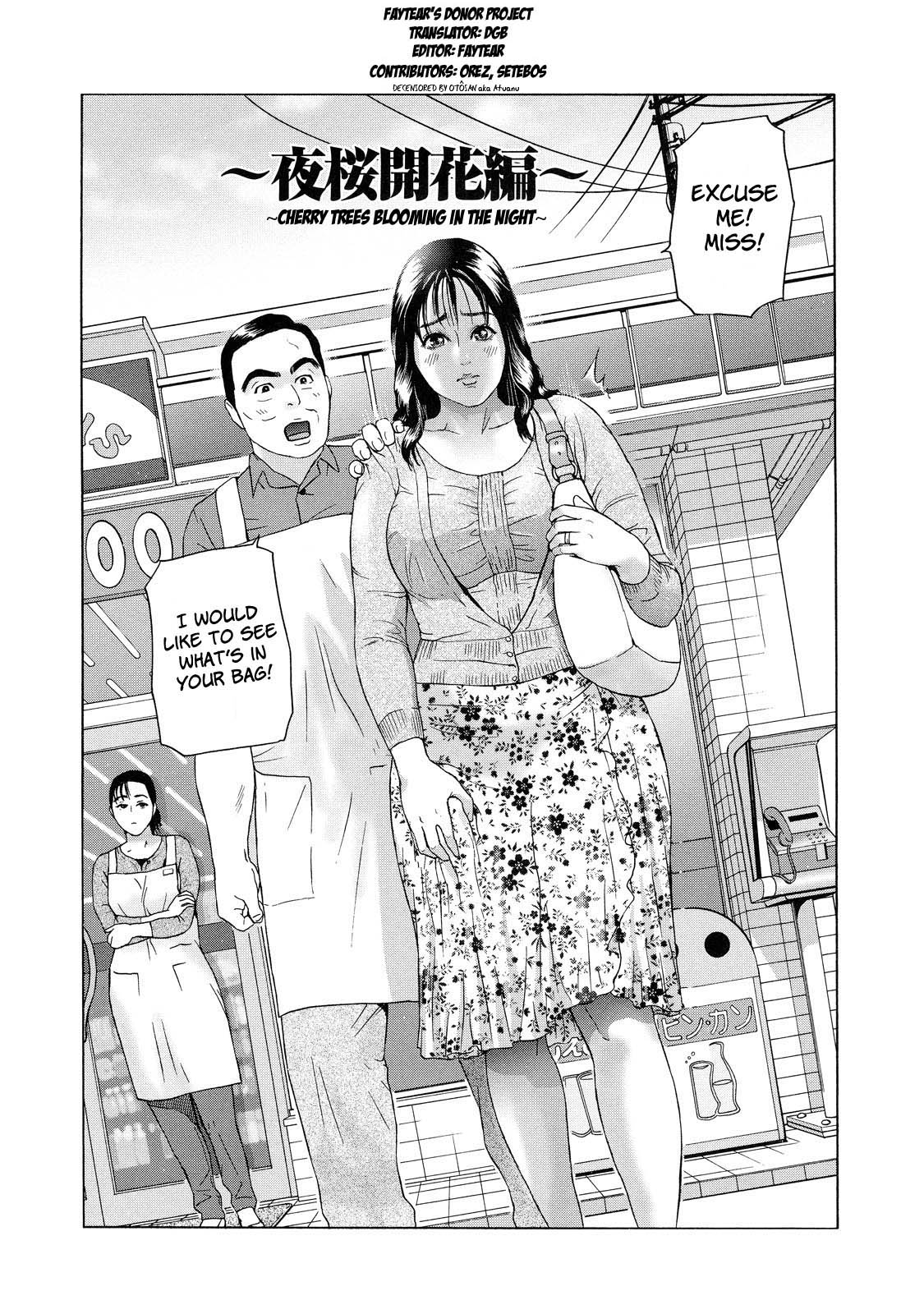 Cho Danchizuma Keiko – Chapter 1 – page 111