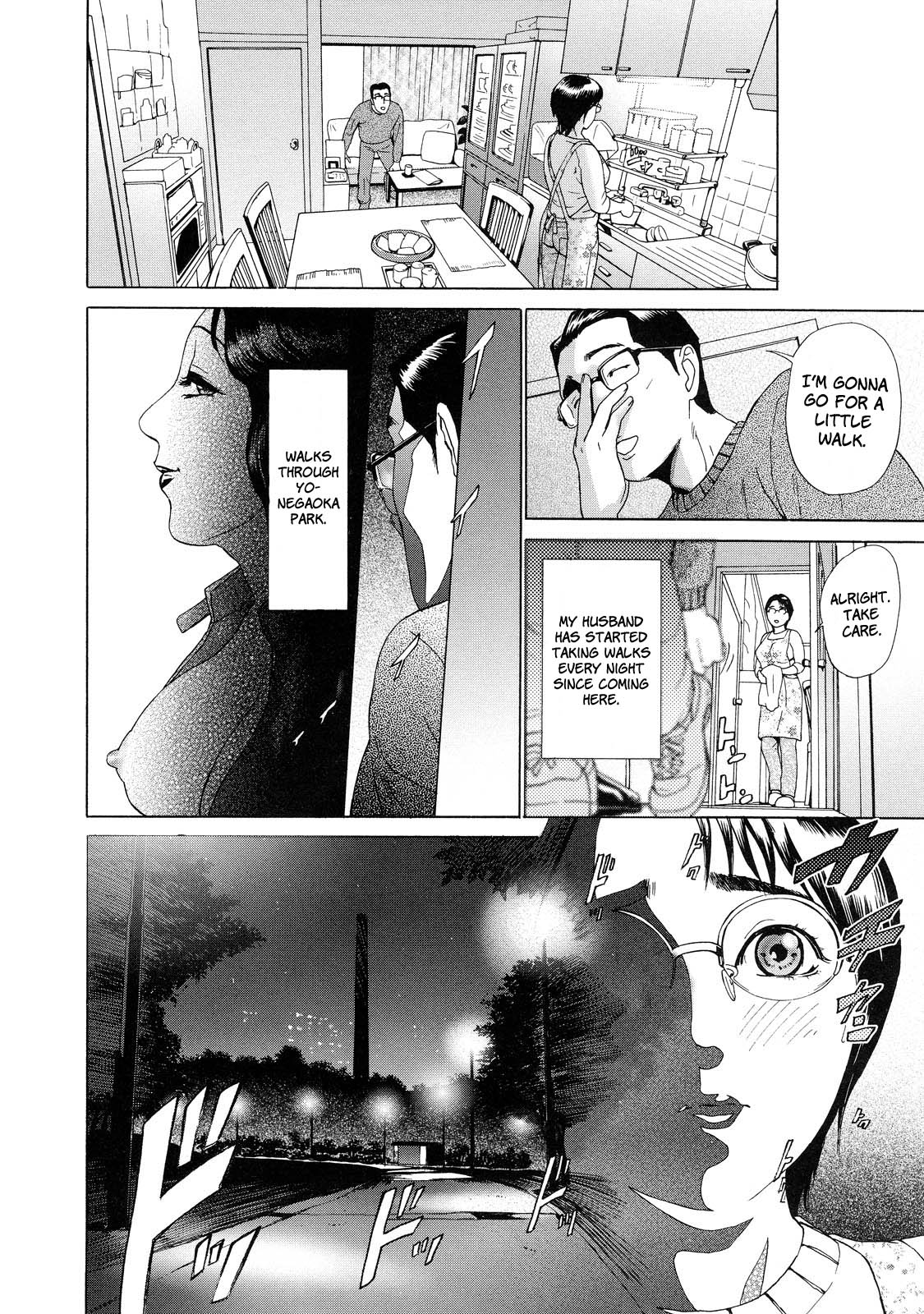 Cho Danchizuma Keiko – Chapter 1 – page 156