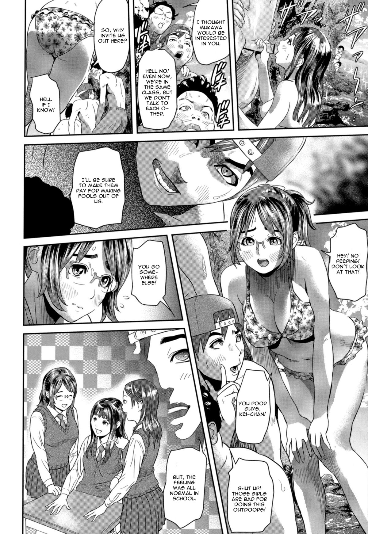 Natsu no Mushi — preview page 2