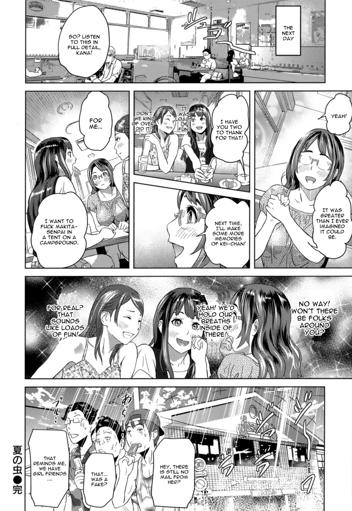 Natsu no Mushi — preview page 18