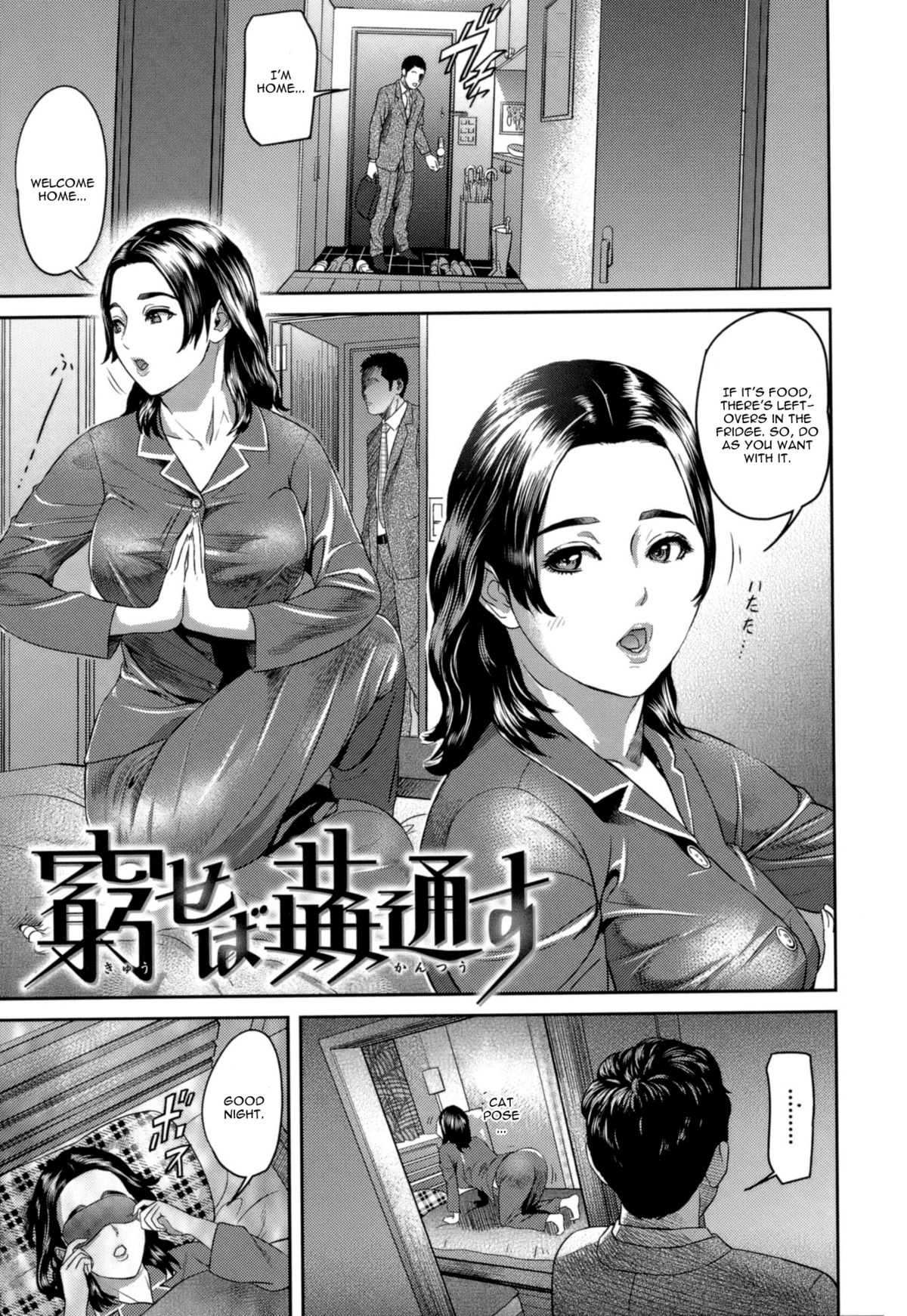 Kyuuseba Kantsuu — preview page 1
