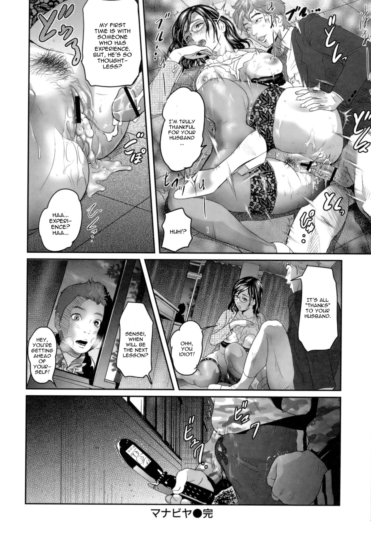 Manabiya — preview page 12