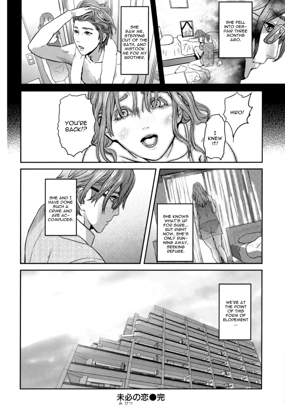 Mihitsu no Koi — preview page 16