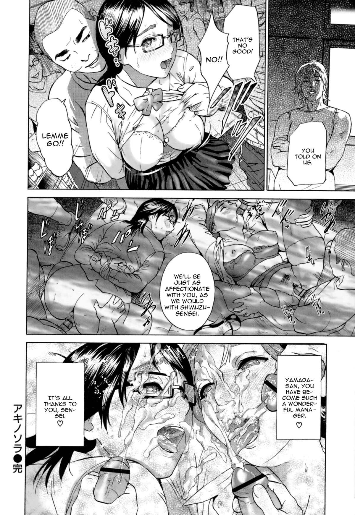 Aki no Sora — preview page 16