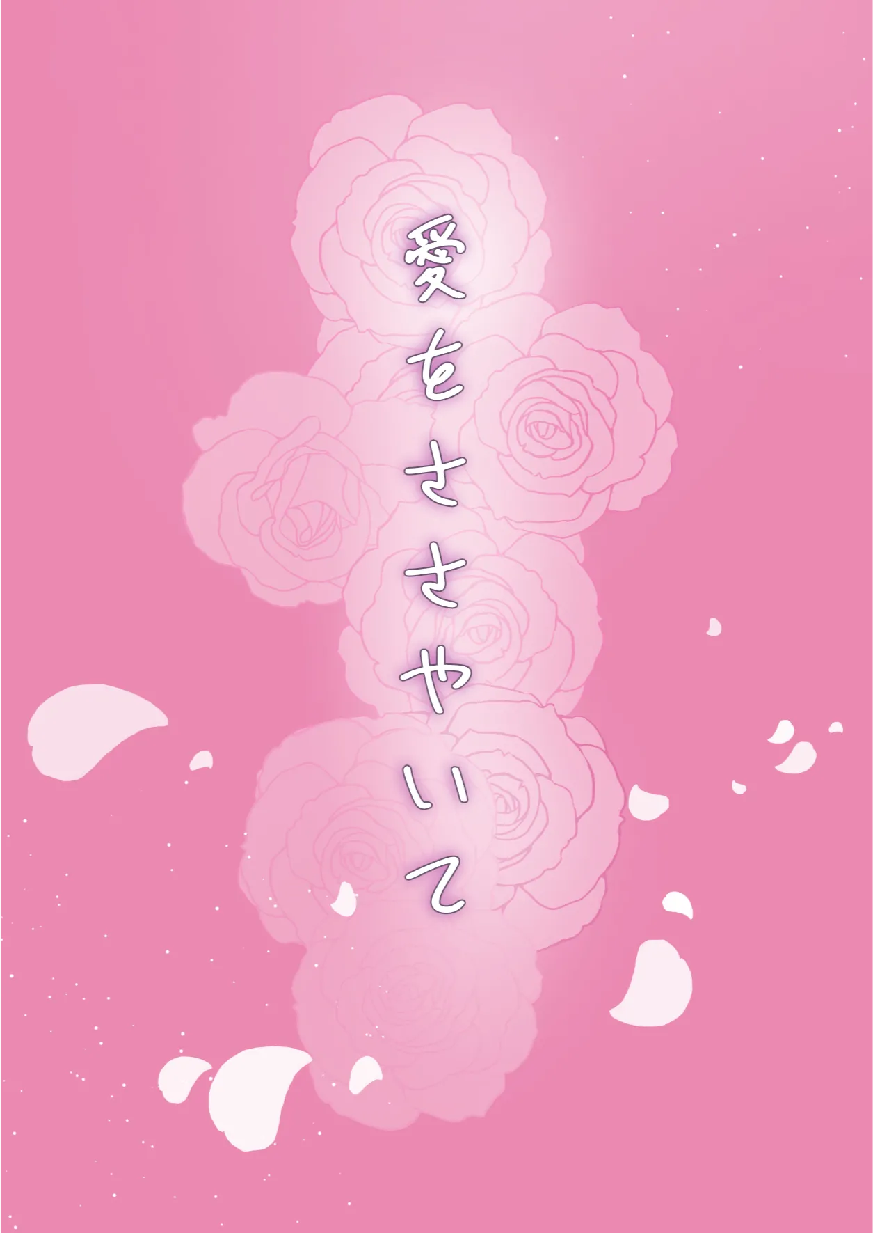 Ai o Sasayaite – Chapter 1 – page 35
