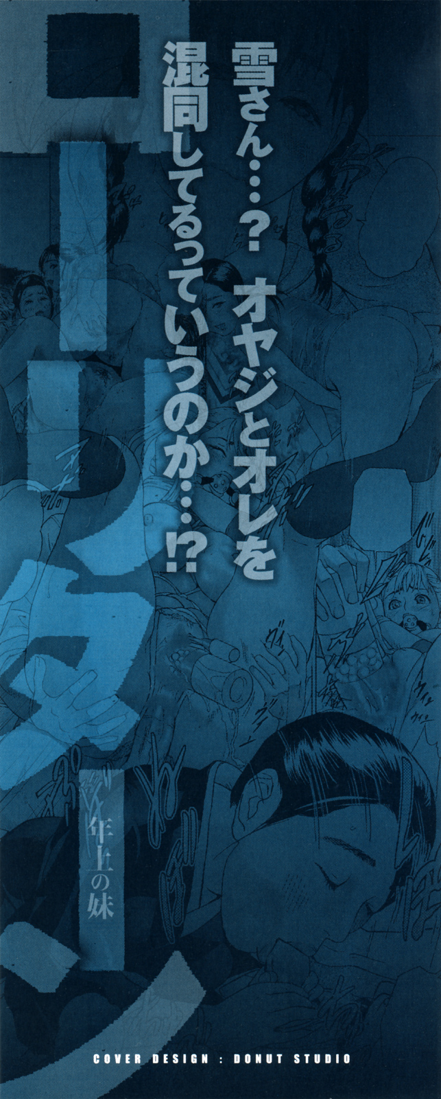 Low Return ~Toshiue no Imouto~ — preview page 3