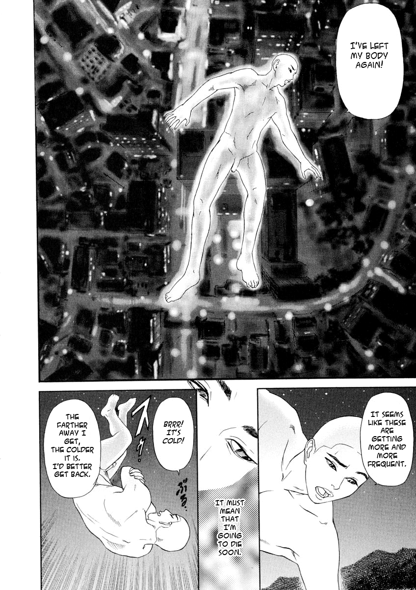 Kegare – Chapter 1 – page 14