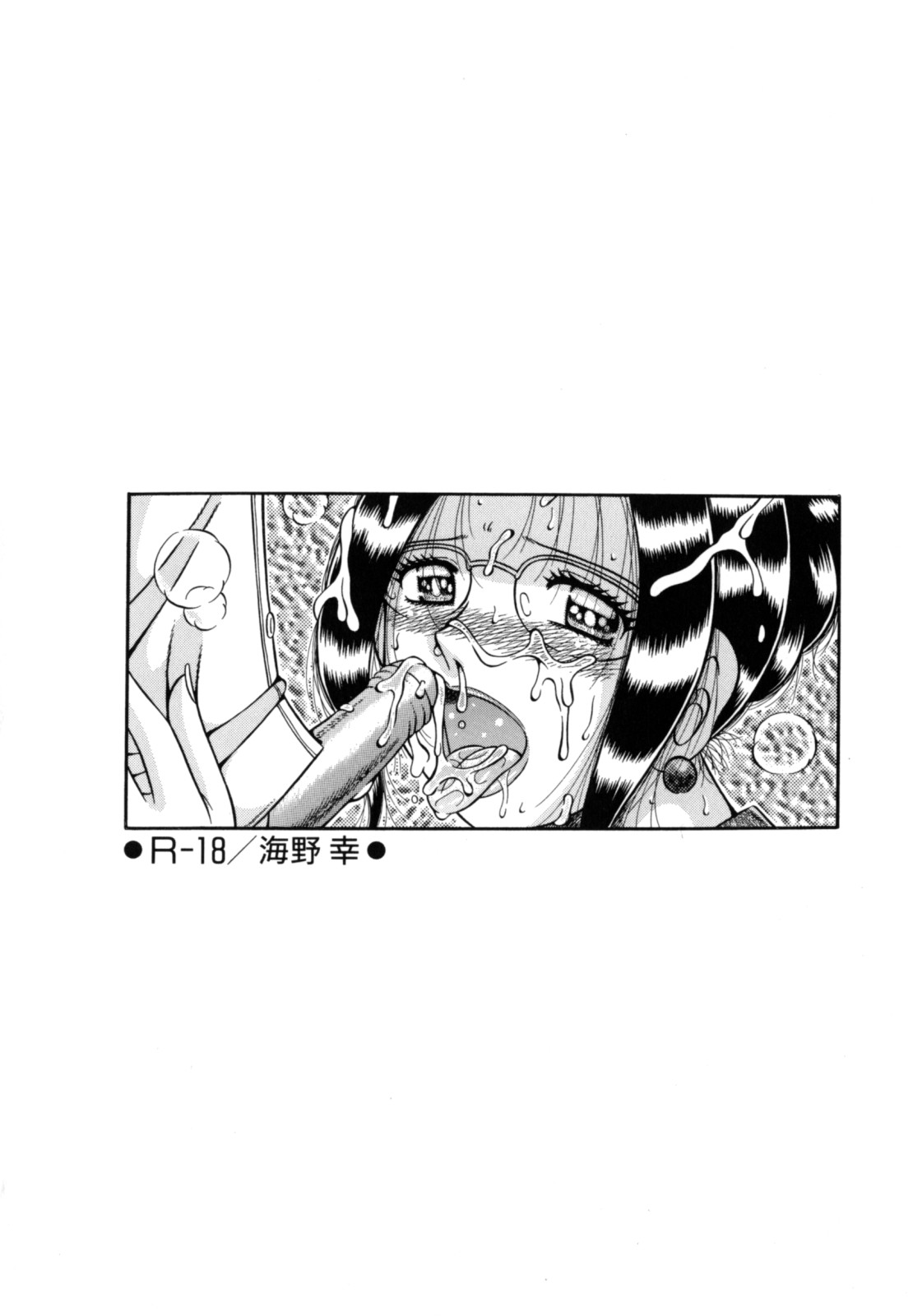R-18 – Chapter 1 – page 94
