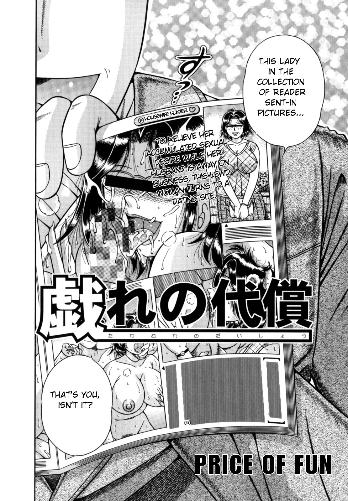 R-18 – Chapter 1 – page 108