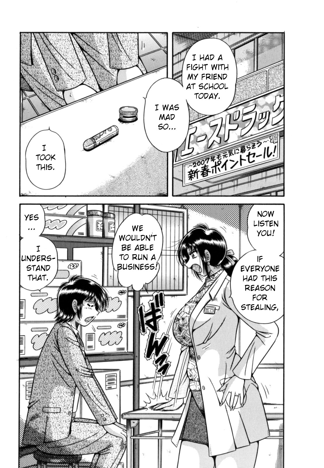 R-18 – Chapter 1 – page 145
