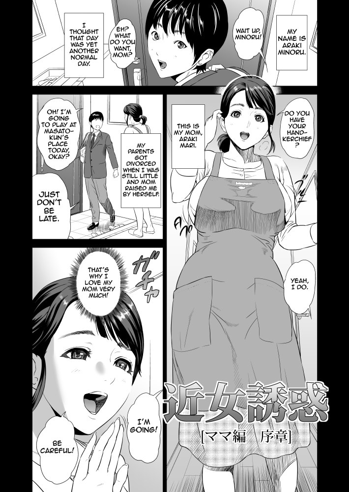 Kinjo Yuuwaku Mama Hen Joshou + Zenpen – Chapter 1 – page 2