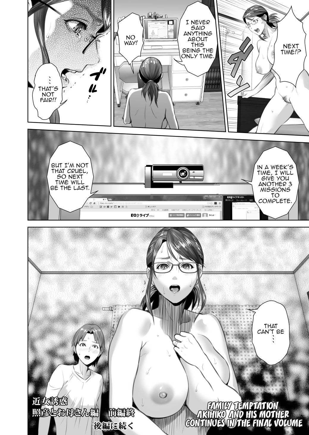 Kinjo Yuuwaku Teruhiko to Okaa-san Hen Zenpen – Chapter 1 – page 46