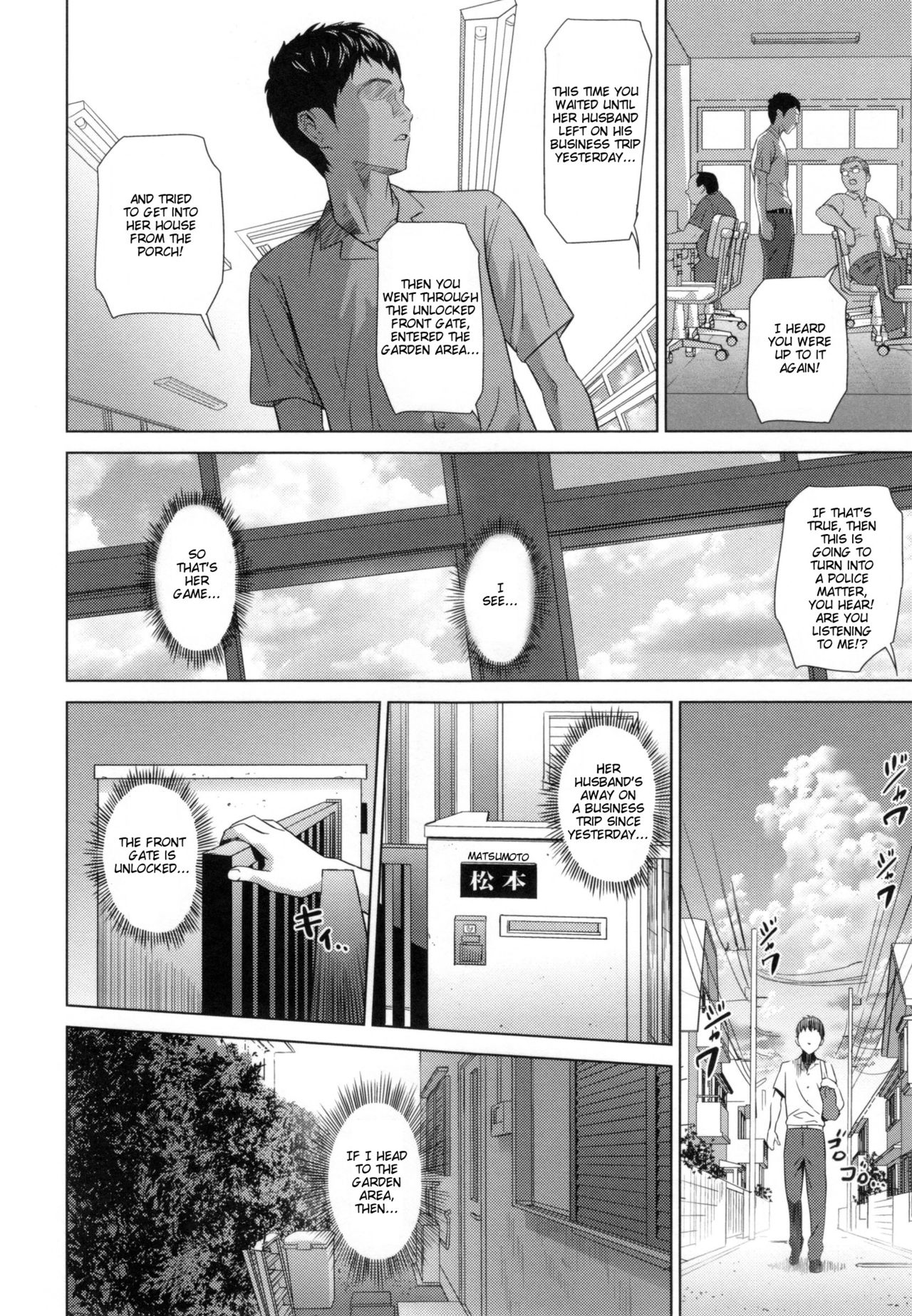 Natsuyasumi Mae – Before the Summer Vacation — preview page 4