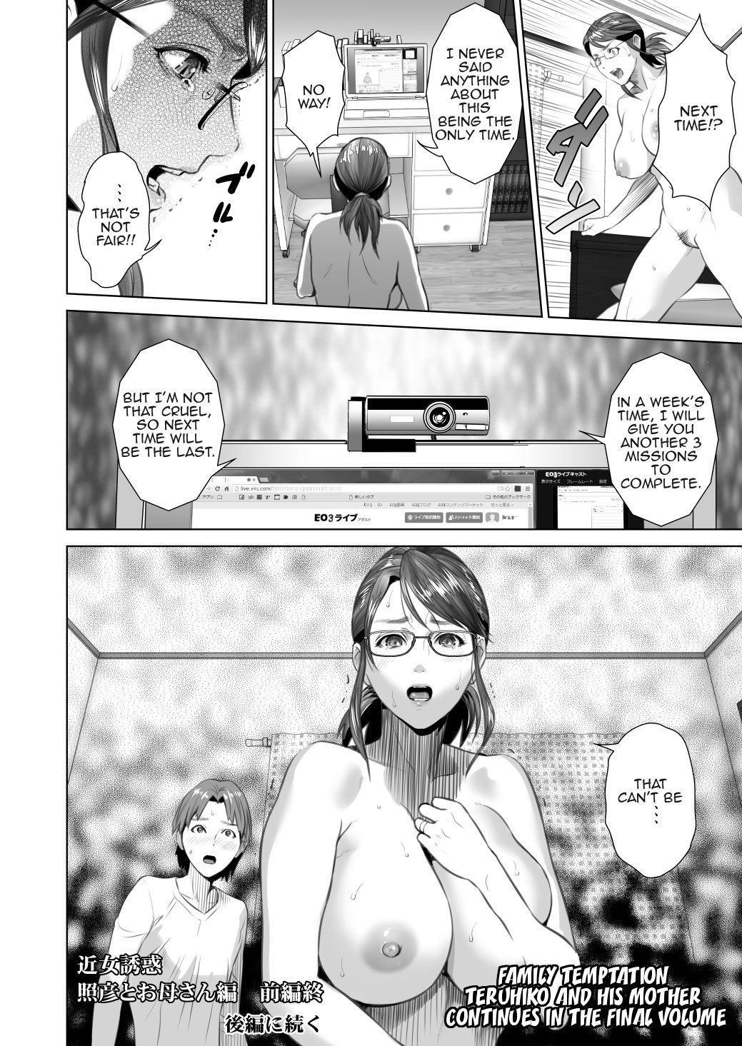 Kinjo Yuuwaku Teruhiko to Okaa-san Hen Zenpen – Chapter 1 – page 46
