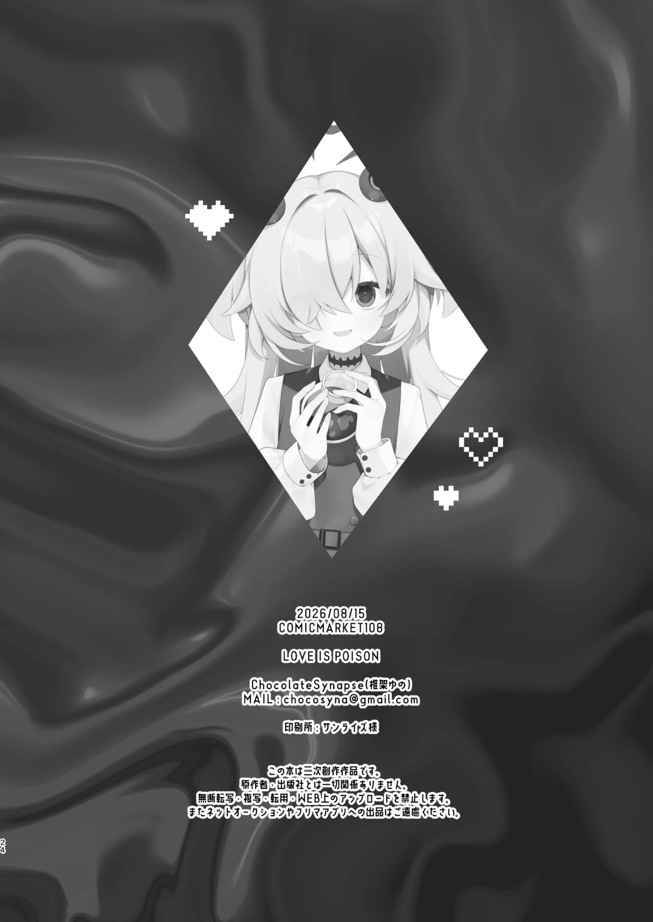 LOVE IS POISON – Chapter 1 – page 23