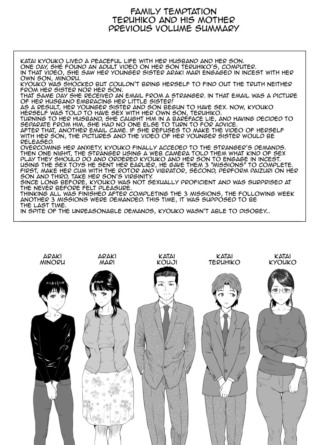 Kinjo Yuuwaku Teruhiko to Okaa-san Hen Kouhen — preview page 2