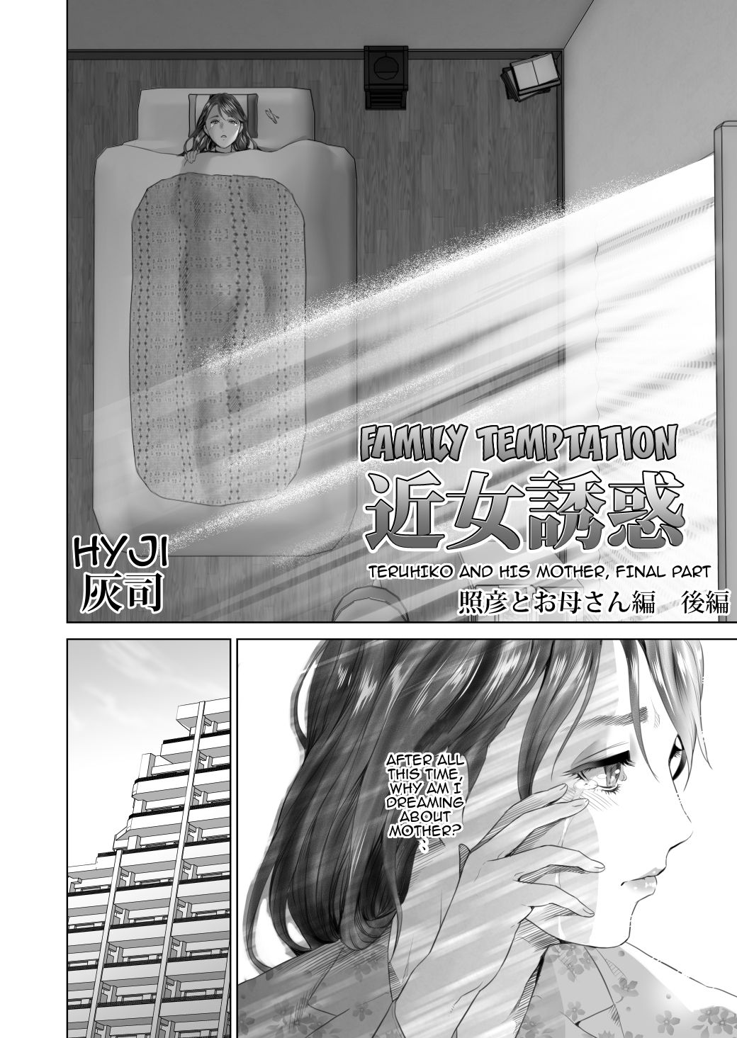 Kinjo Yuuwaku Teruhiko to Okaa-san Hen Kouhen — preview page 4