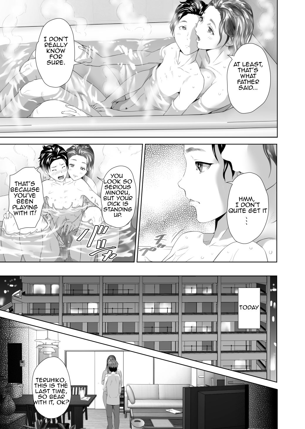 Kinjo Yuuwaku Teruhiko to Okaa-san Hen Kouhen — preview page 13