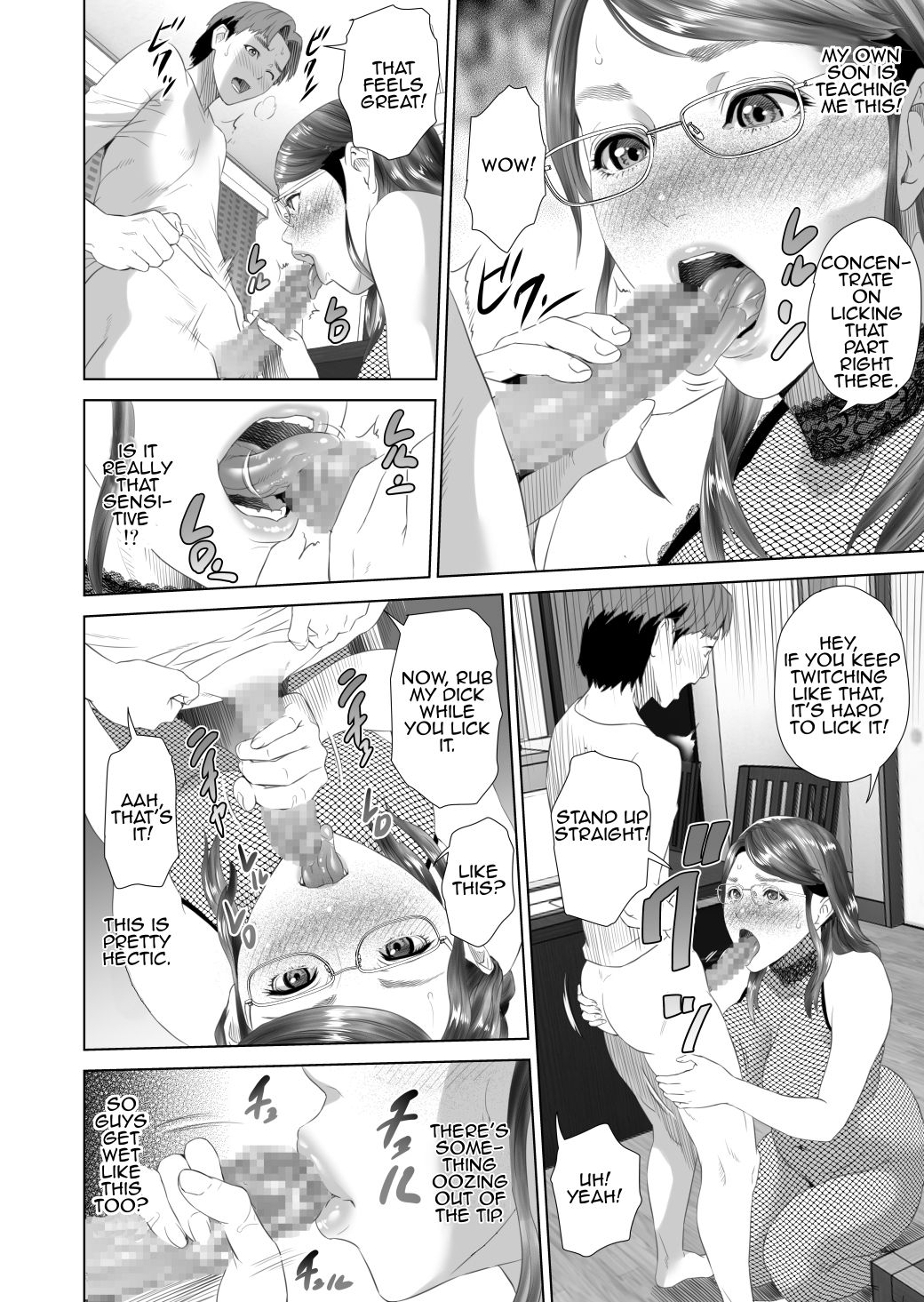 Kinjo Yuuwaku Teruhiko to Okaa-san Hen Kouhen — preview page 18