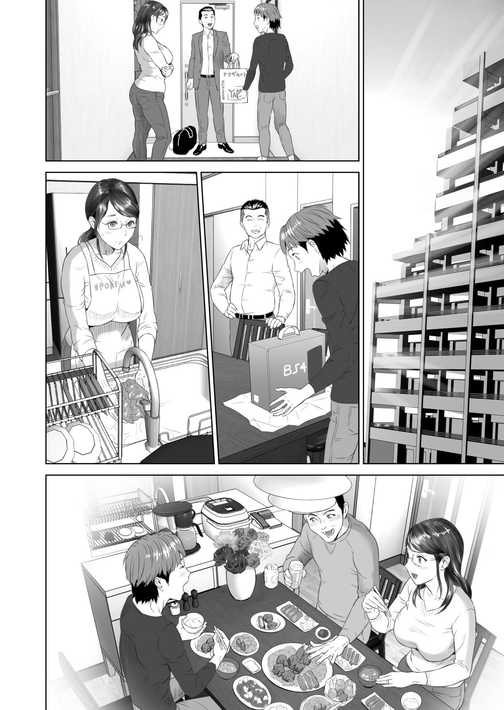 Kinjo Yuuwaku Teruhiko to Okaa-san Hen Kouhen – Chapter 1 – page 56
