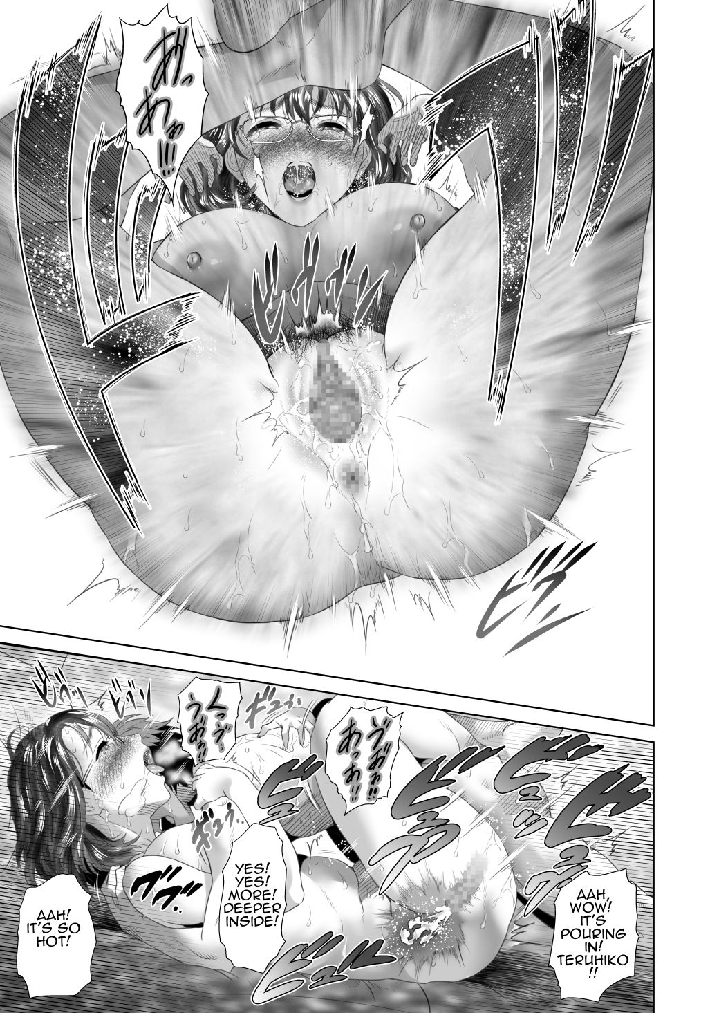 Kinjo Yuuwaku Teruhiko to Okaa-san Hen Kouhen – Chapter 1 – page 81