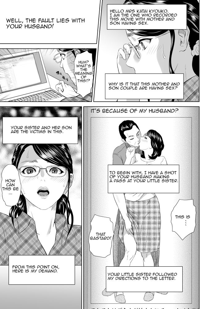 Kinjo Yuuwaku Teruhiko to Okaa-san Hen Joshou — preview page 12