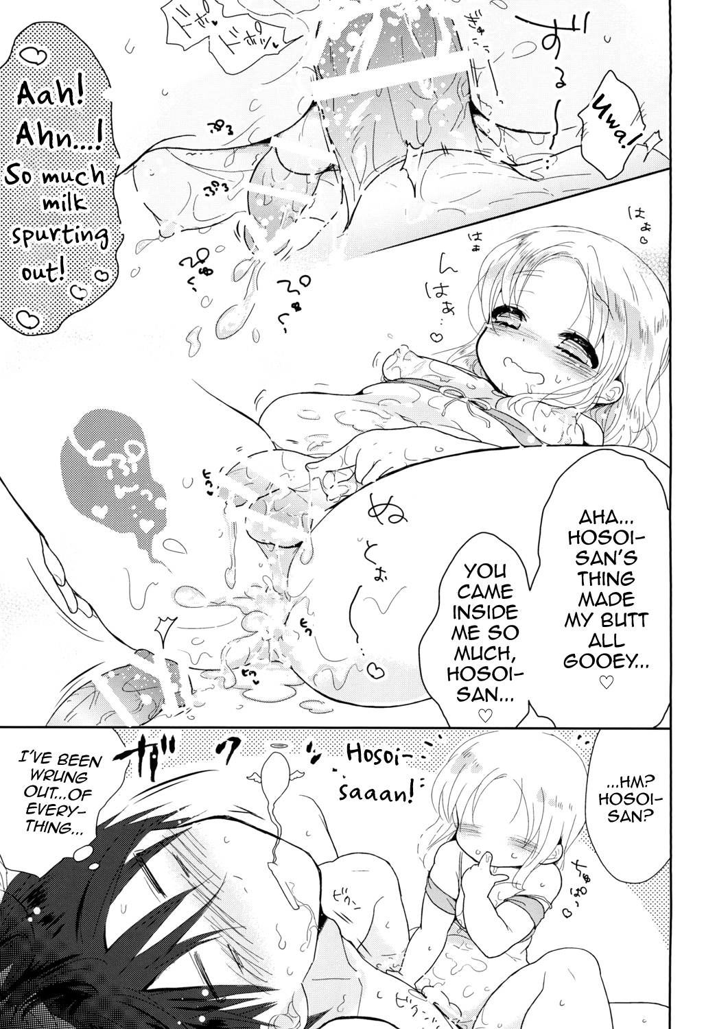 Punipuni Otokonoko wa ikaga desu ka? – Chapter 1 – page 18