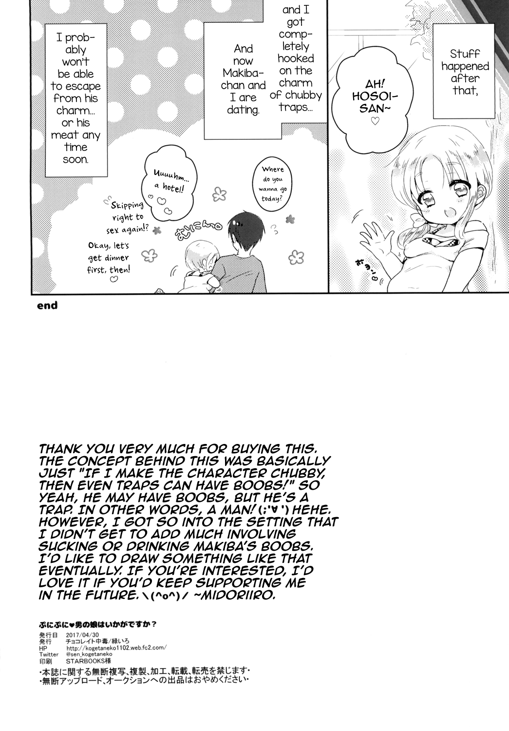 Punipuni Otokonoko wa ikaga desu ka? – Chapter 1 – page 19