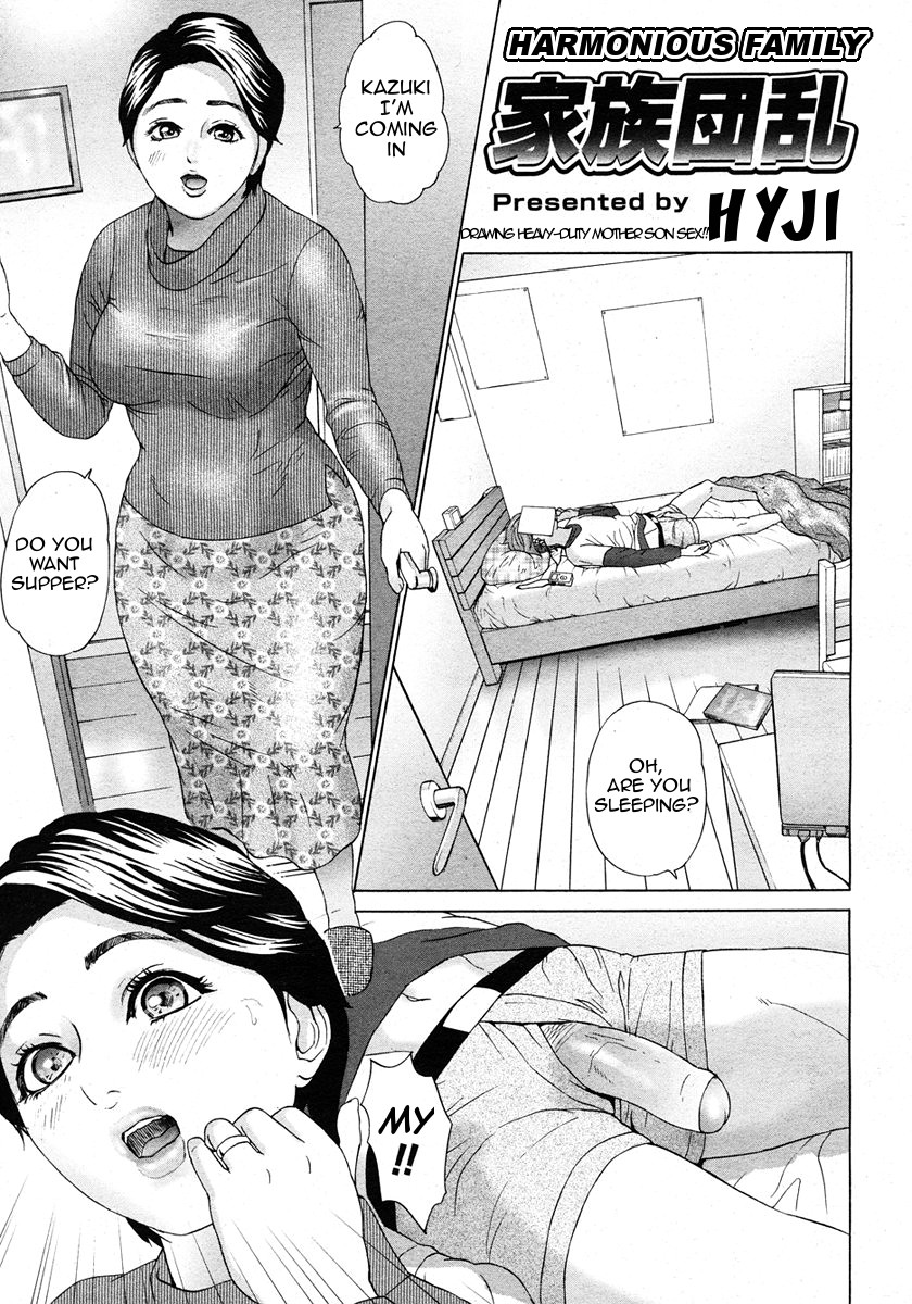 Kazoku Danran | Harmonious Family — preview page 1