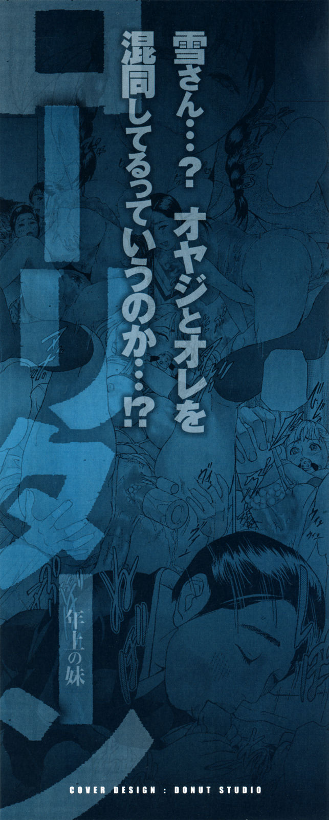 Low Return ~Toshiue no Imouto~ — preview page 3