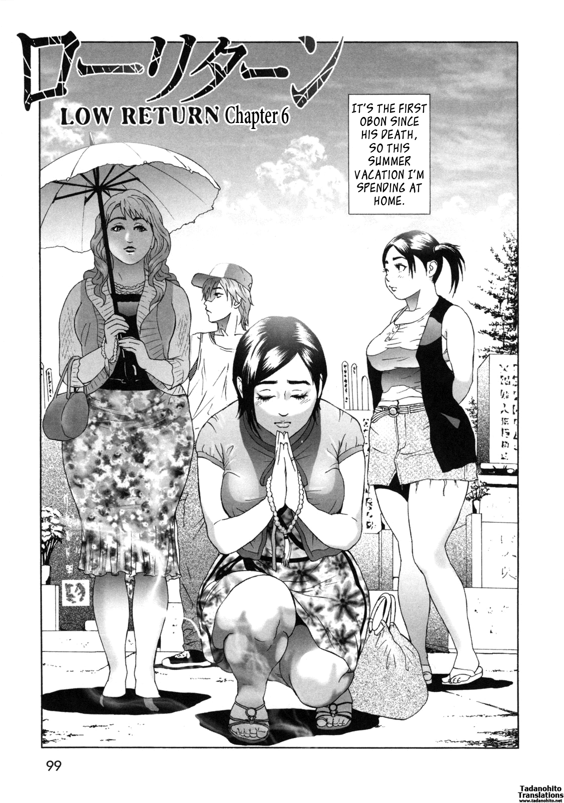 Low Return ~Toshiue no Imouto~ – Chapter 1 – page 103