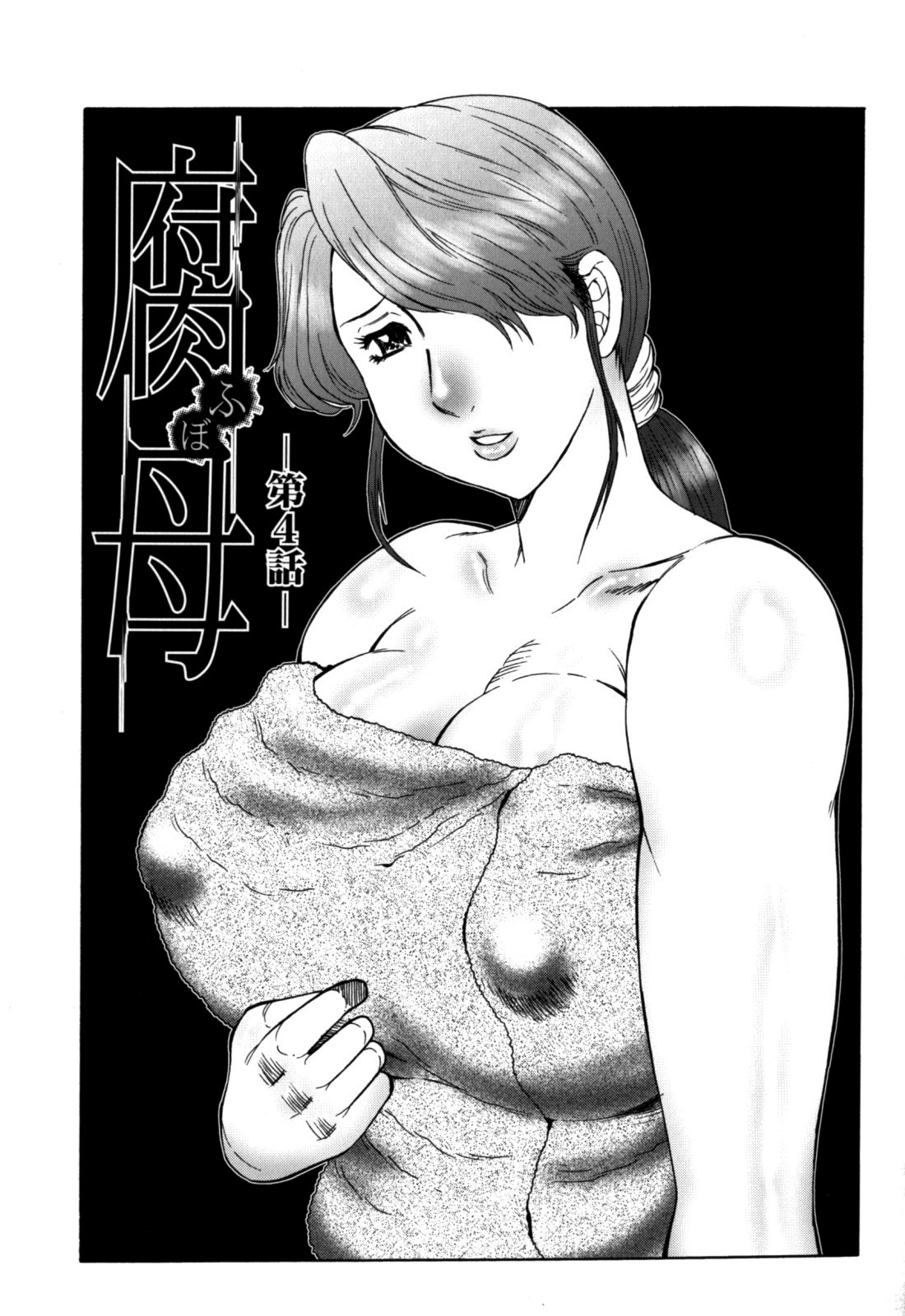Haha Mamire – Chapter 1 – page 67