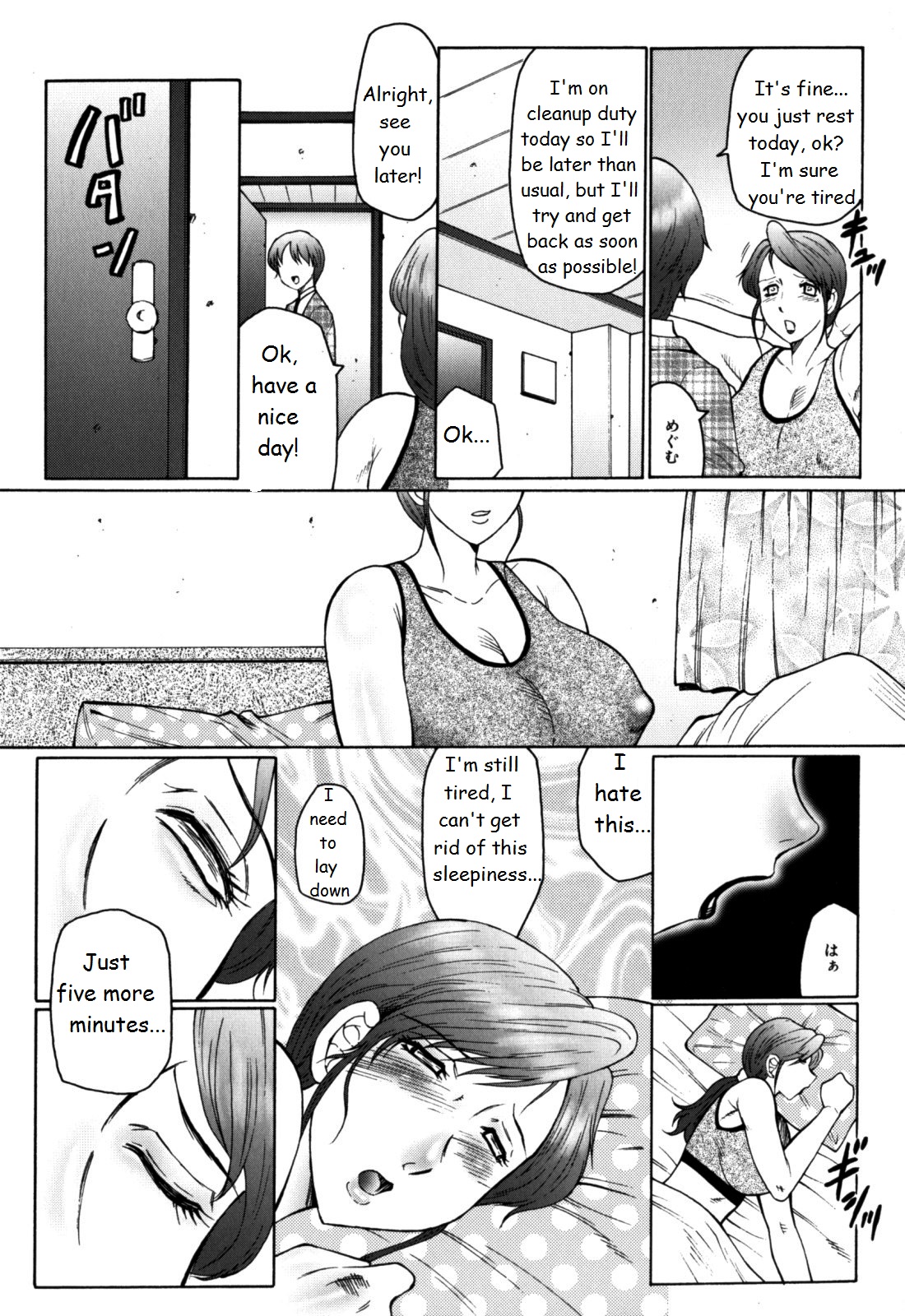 Haha Mamire – Chapter 1 – page 69