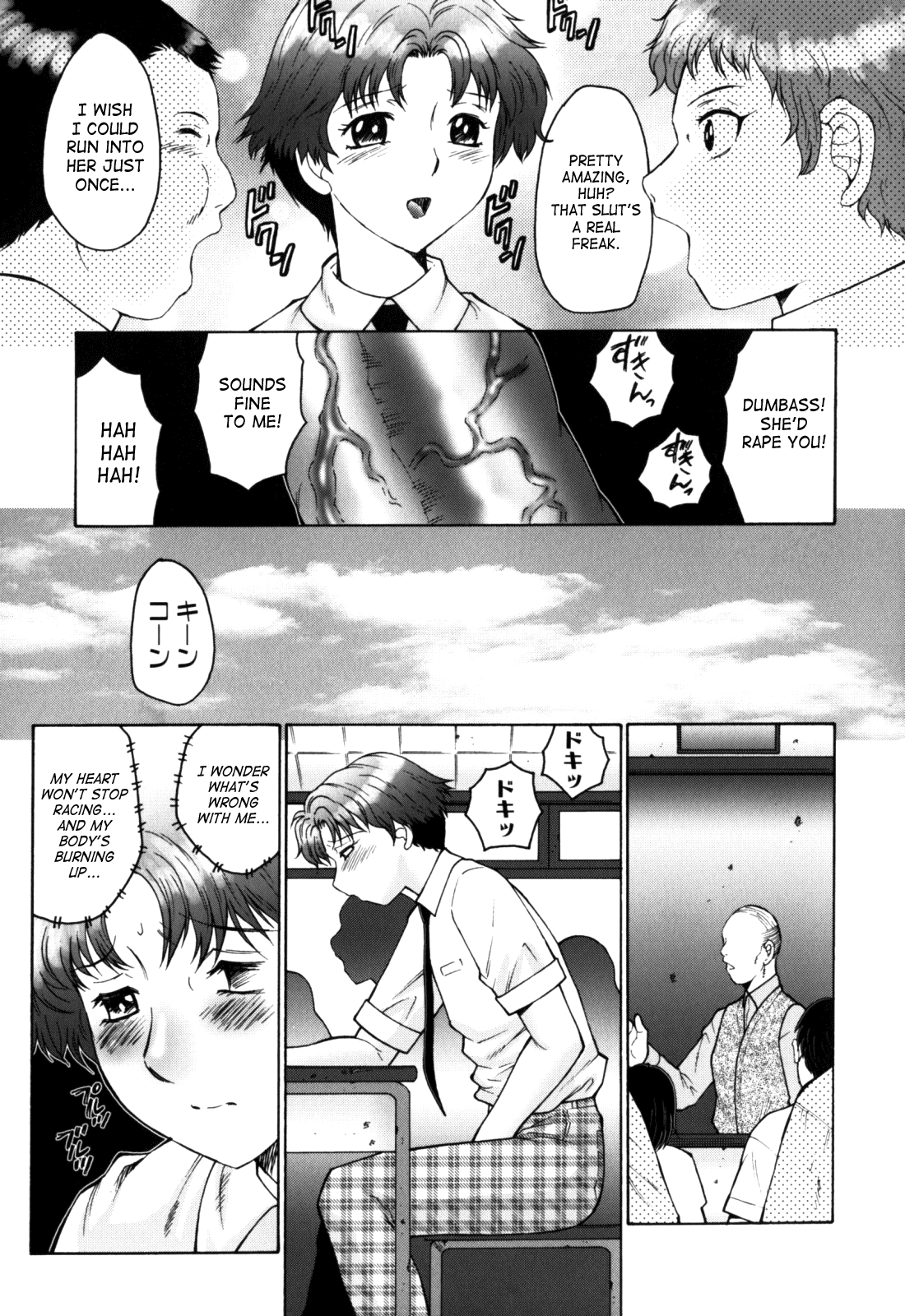 Haha Mamire – Chapter 1 – page 111