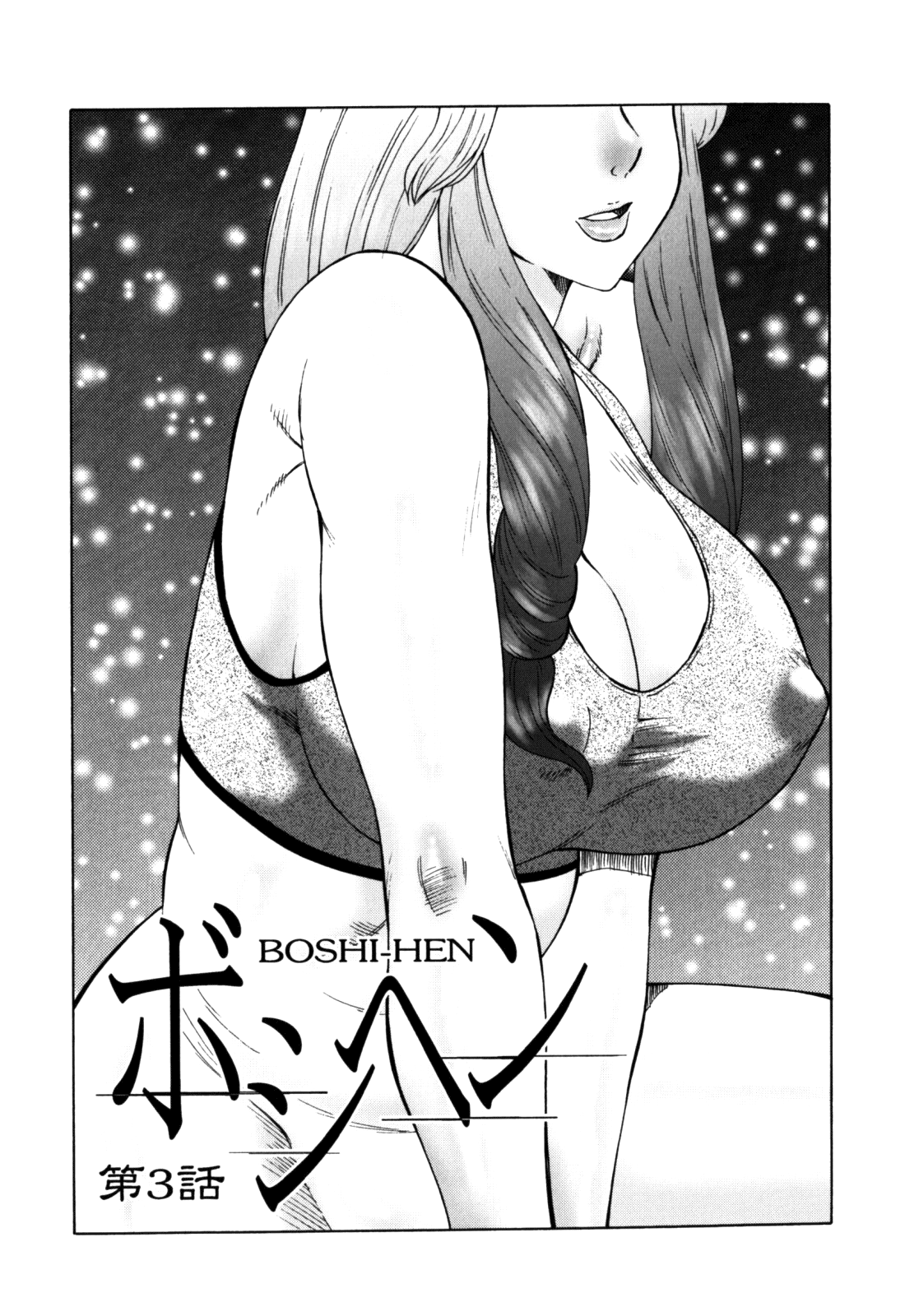 Haha Mamire – Chapter 1 – page 147