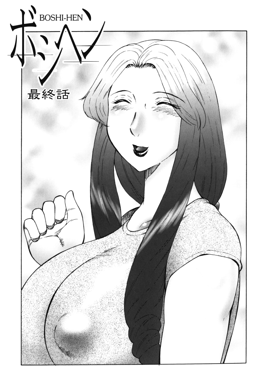 Haha Mamire – Chapter 1 – page 187