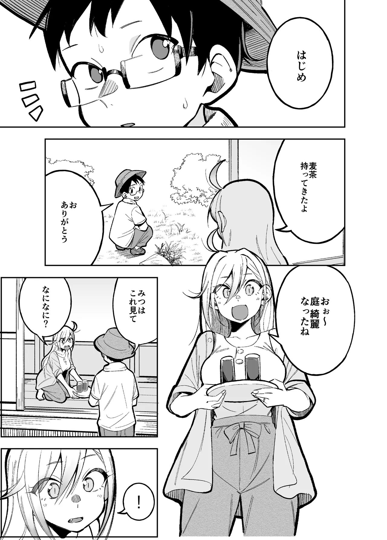 Doujima-san-ka no Nichijou — preview page 5
