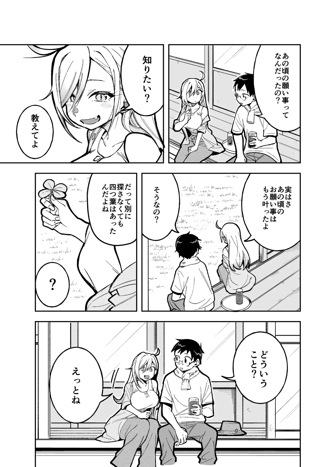 Doujima-san-ka no Nichijou — preview page 7