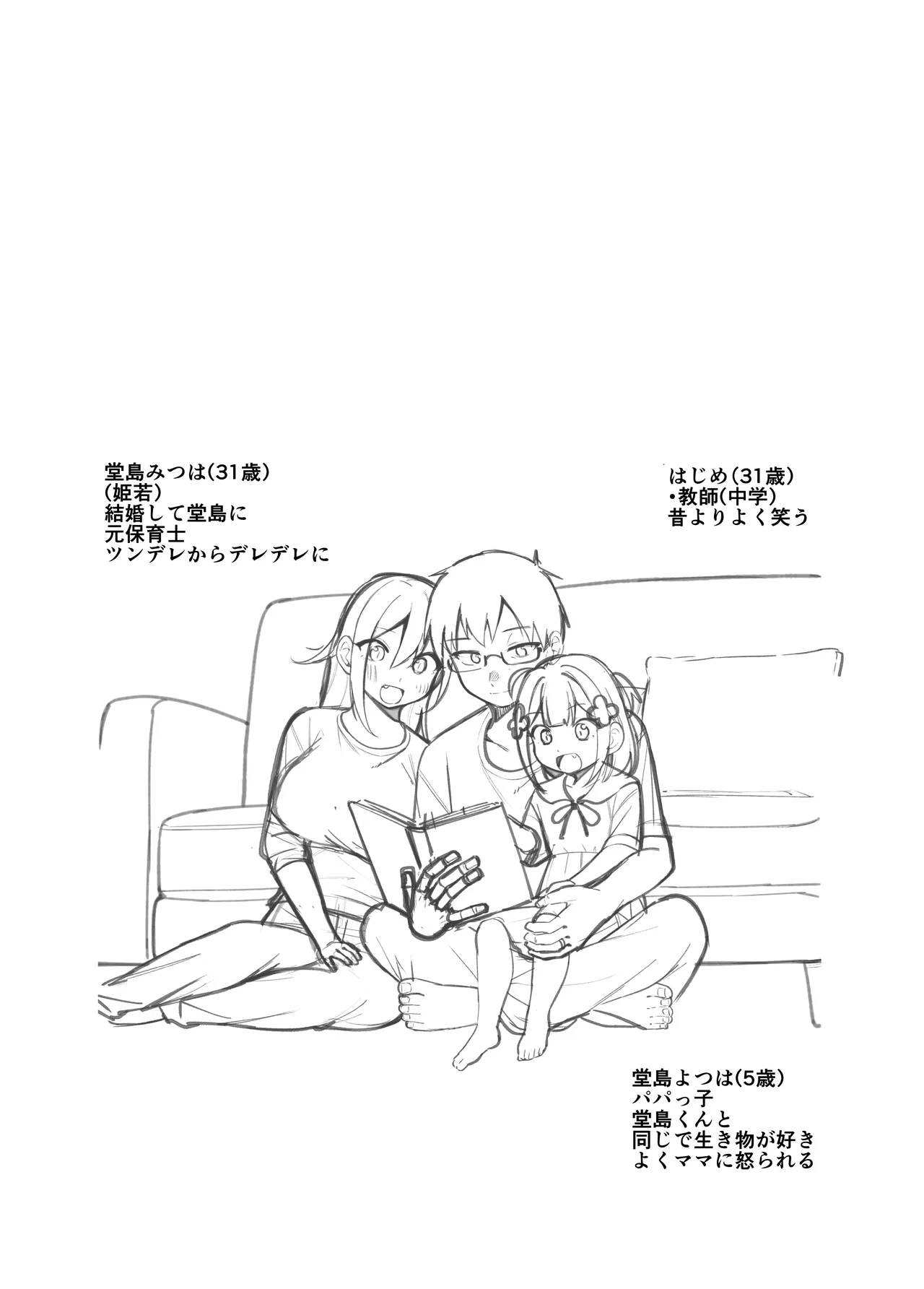 Doujima-san-ka no Nichijou — preview page 10
