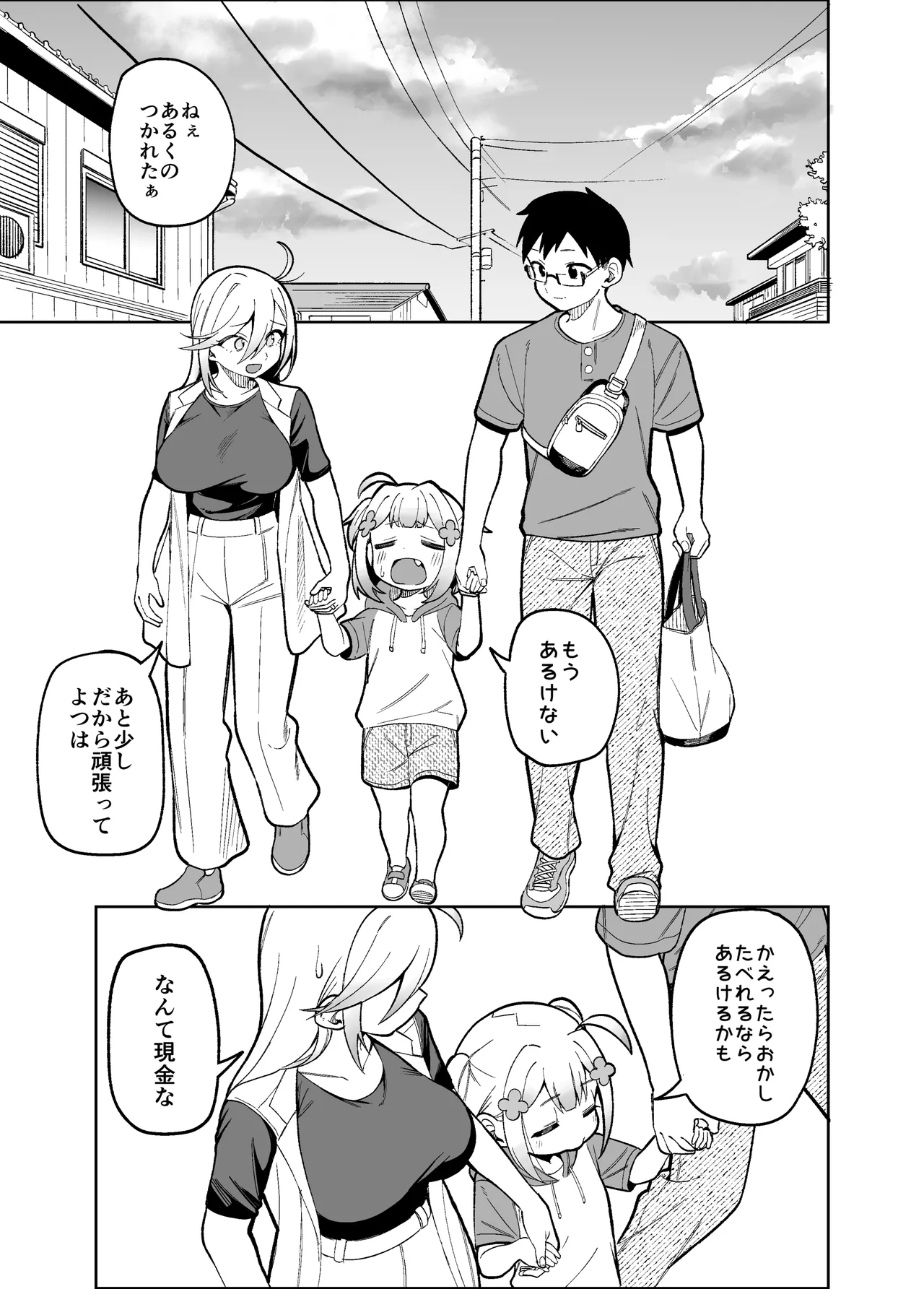 Doujima-san-ka no Nichijou — preview page 11