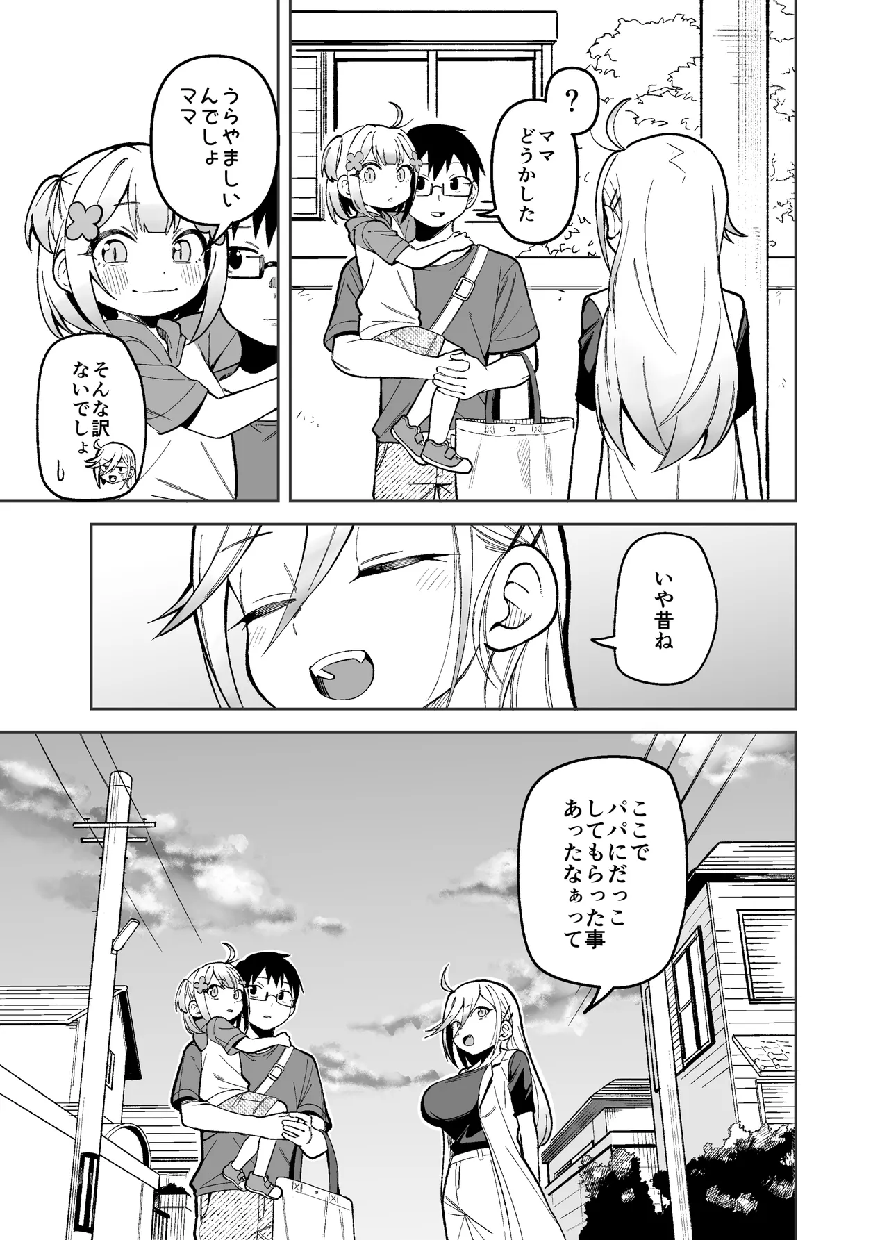 Doujima-san-ka no Nichijou — preview page 13